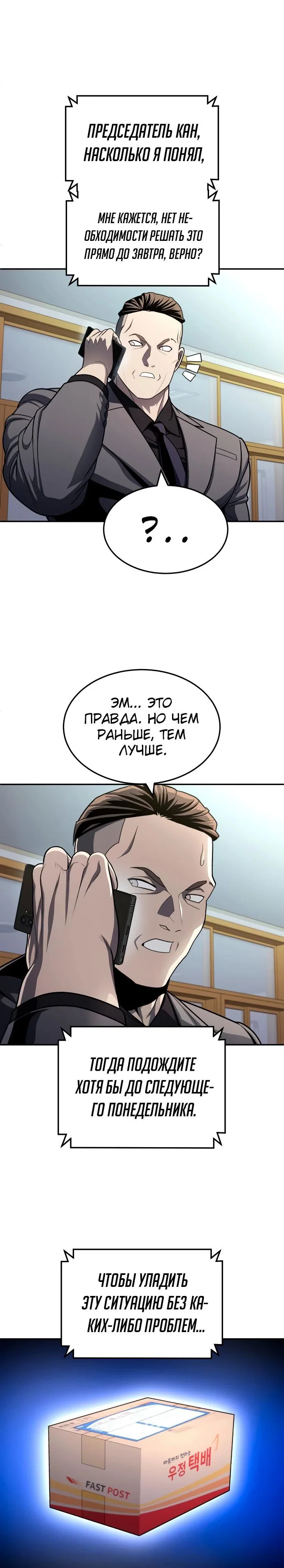 Read Игрушка RU Manga Online