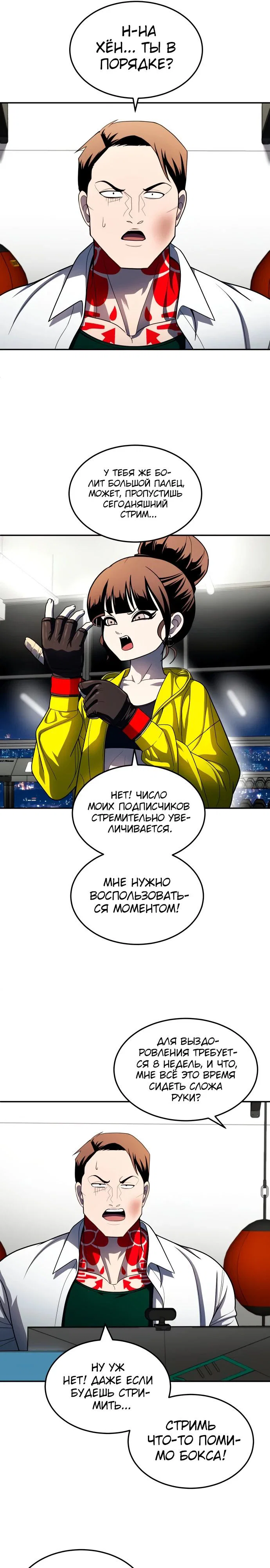 Read Игрушка RU Manga Online