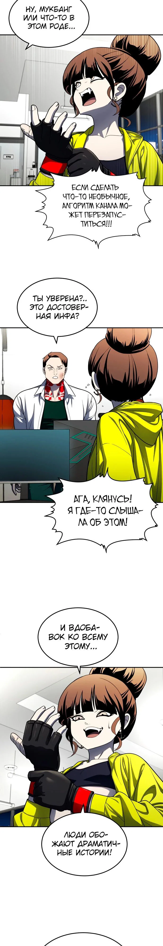 Read Игрушка RU Manga Online
