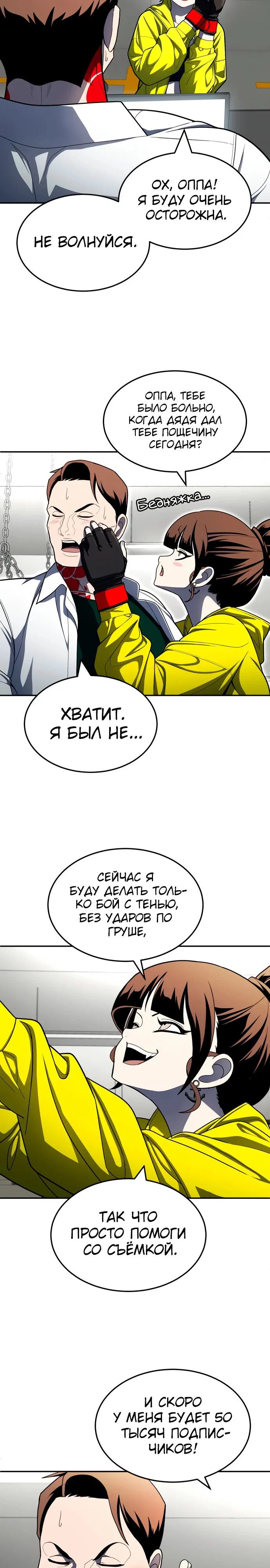 Read Игрушка RU Manga Online