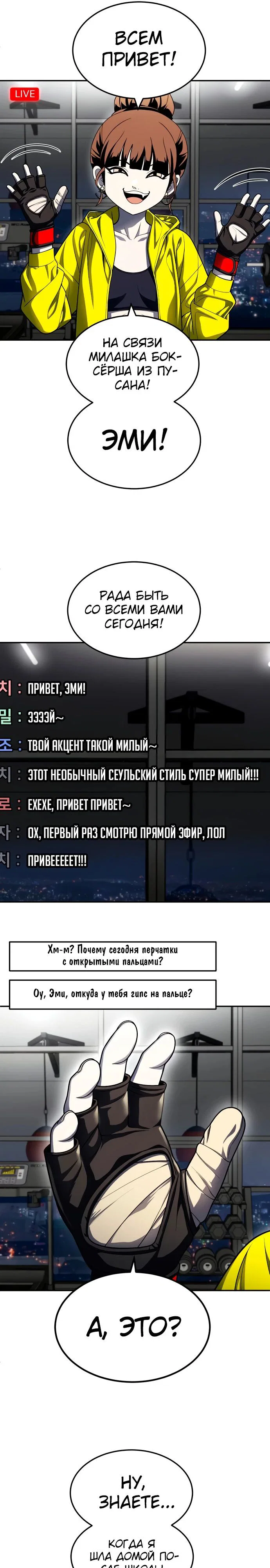 Read Игрушка RU Manga Online