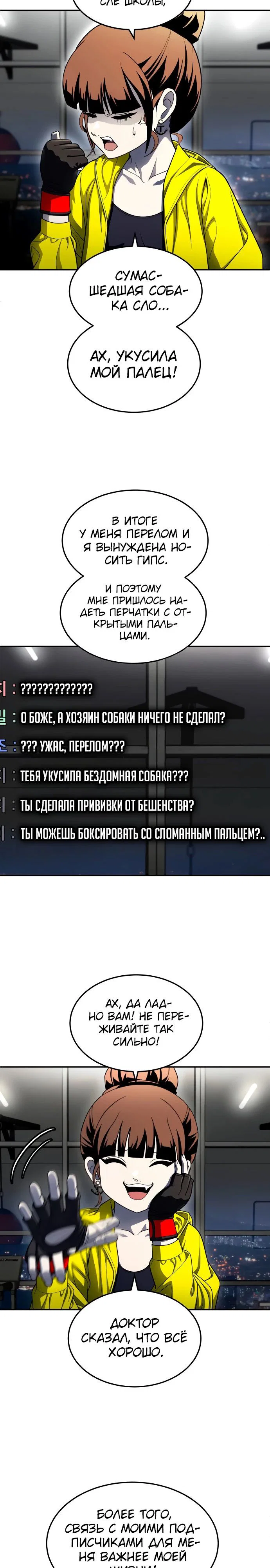 Read Игрушка RU Manga Online