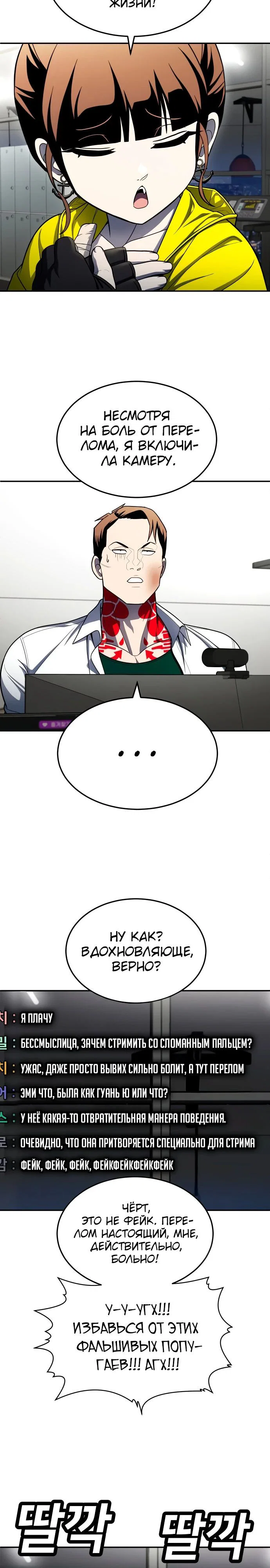 Read Игрушка RU Manga Online