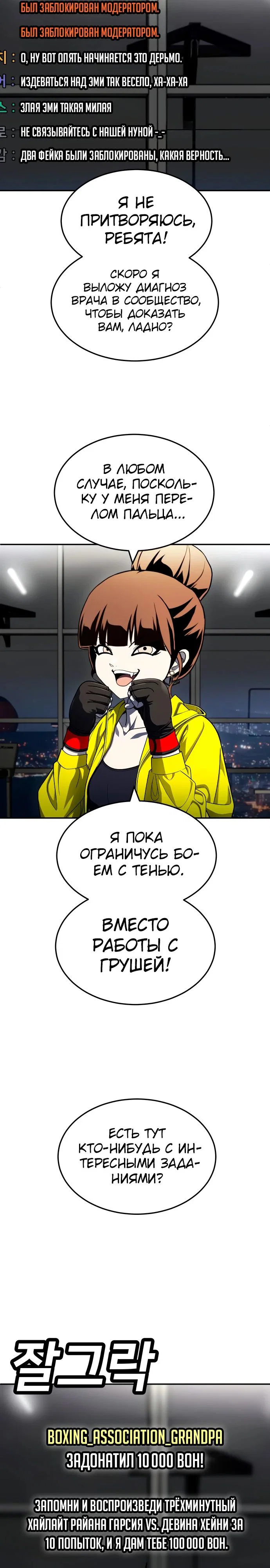Read Игрушка RU Manga Online