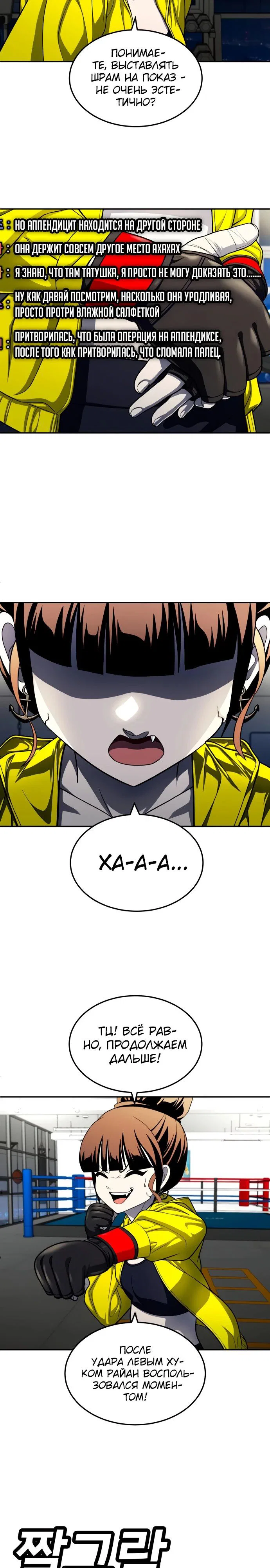 Read Игрушка RU Manga Online