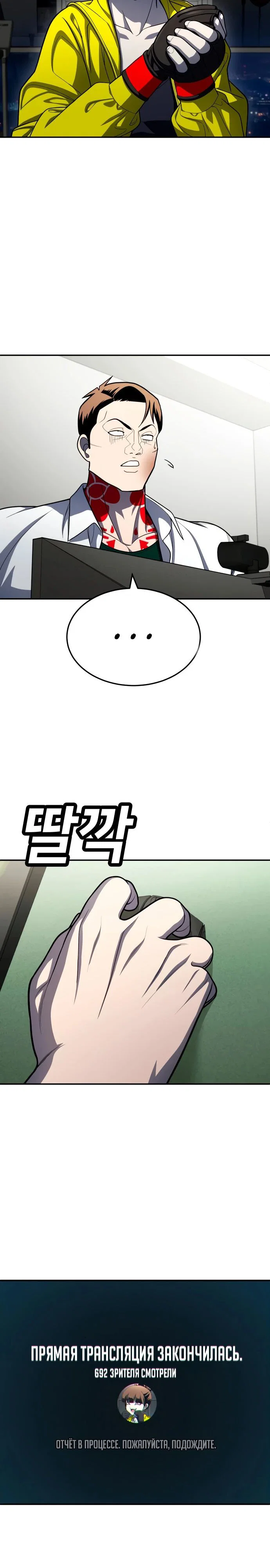 Read Игрушка RU Manga Online