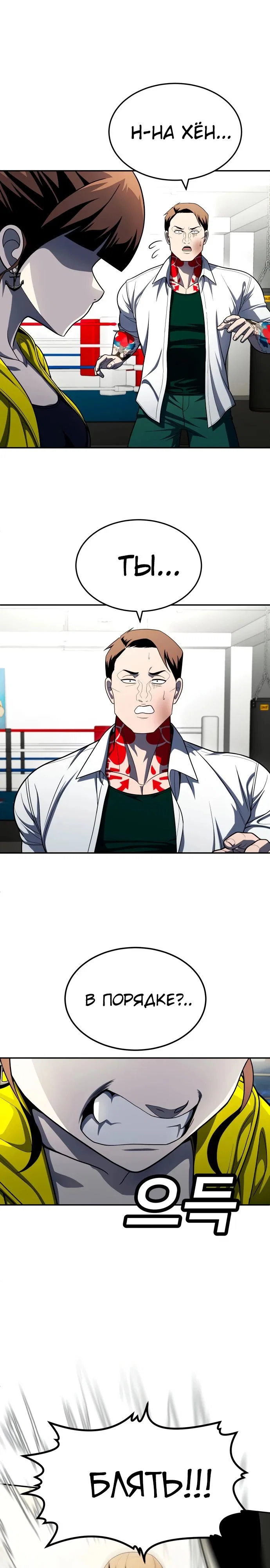 Read Игрушка RU Manga Online
