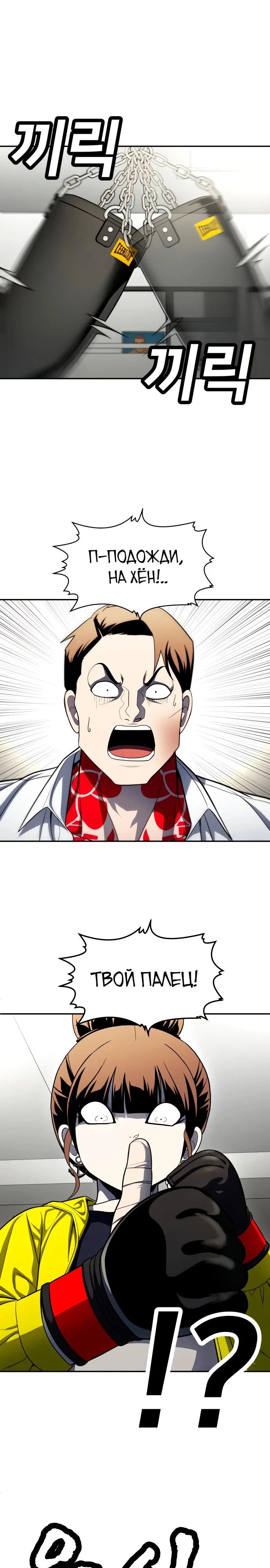 Read Игрушка RU Manga Online