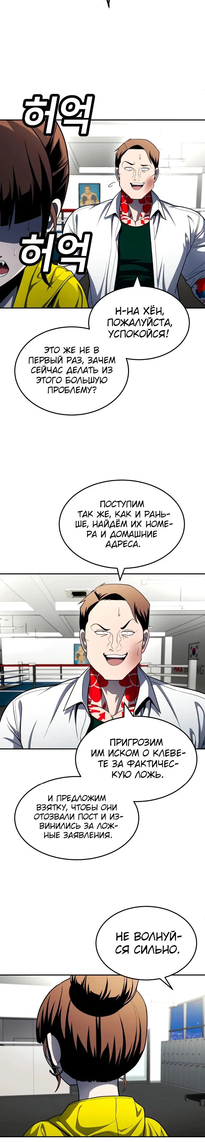 Read Игрушка RU Manga Online