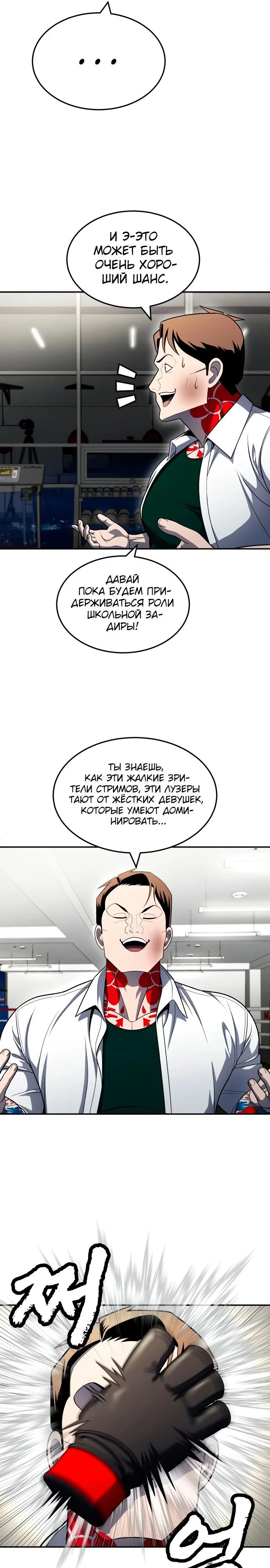 Read Игрушка RU Manga Online