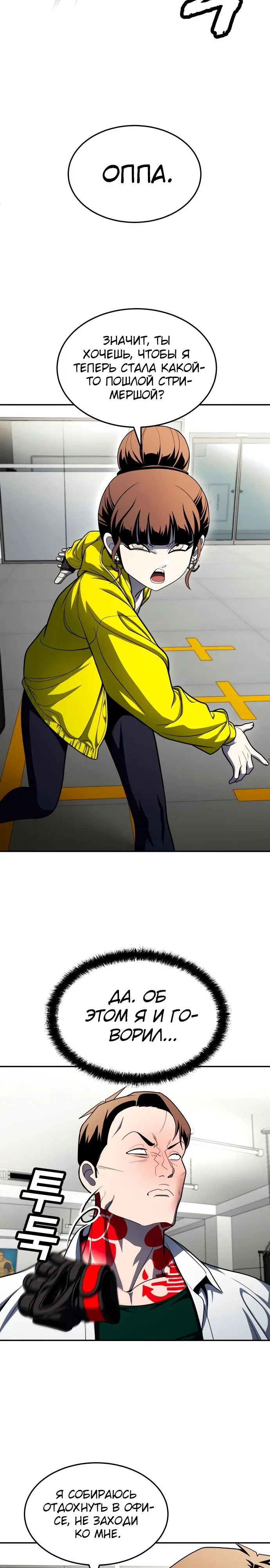 Read Игрушка RU Manga Online