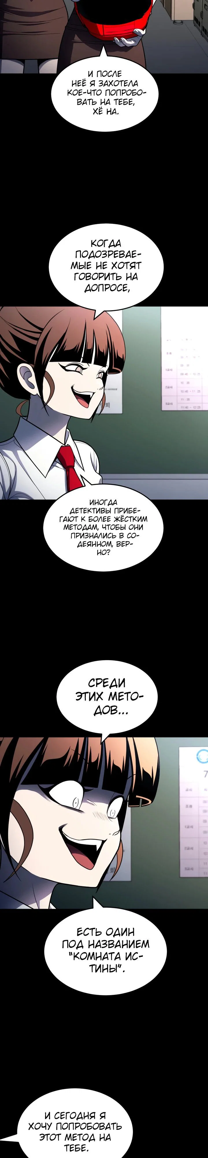Read Игрушка RU Manga Online