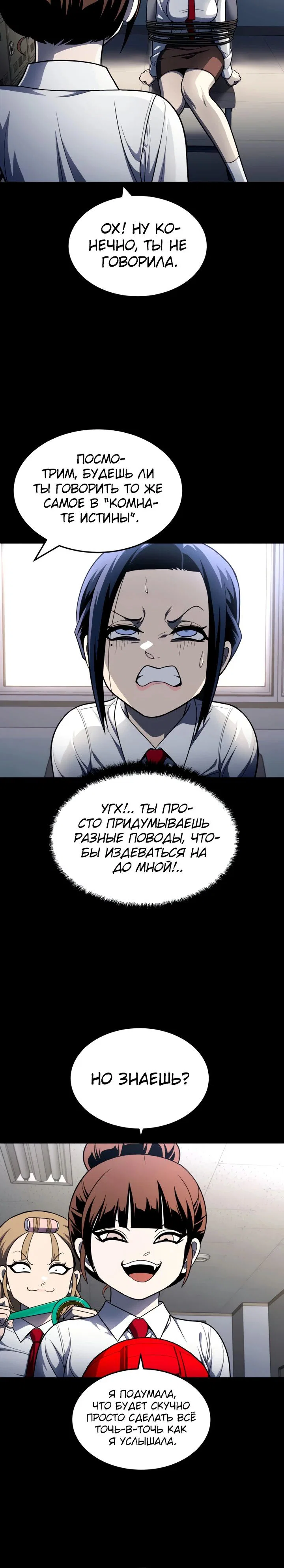 Read Игрушка RU Manga Online