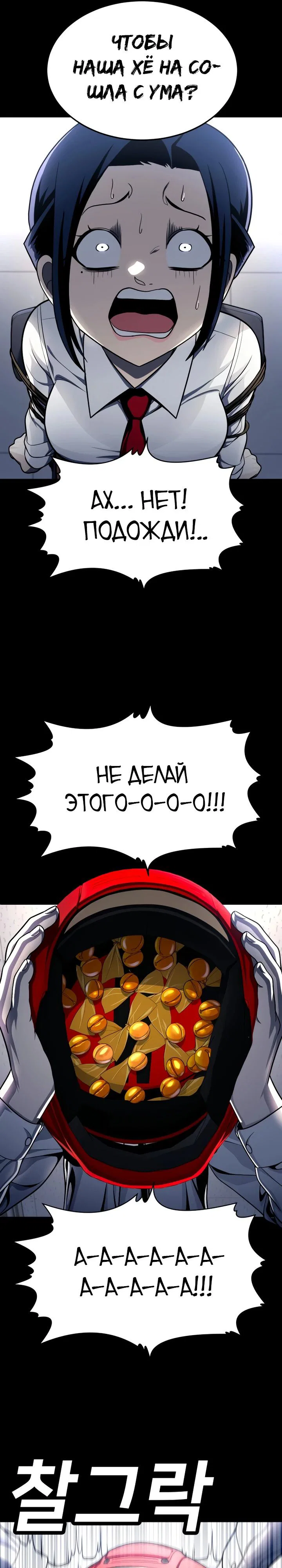 Read Игрушка RU Manga Online