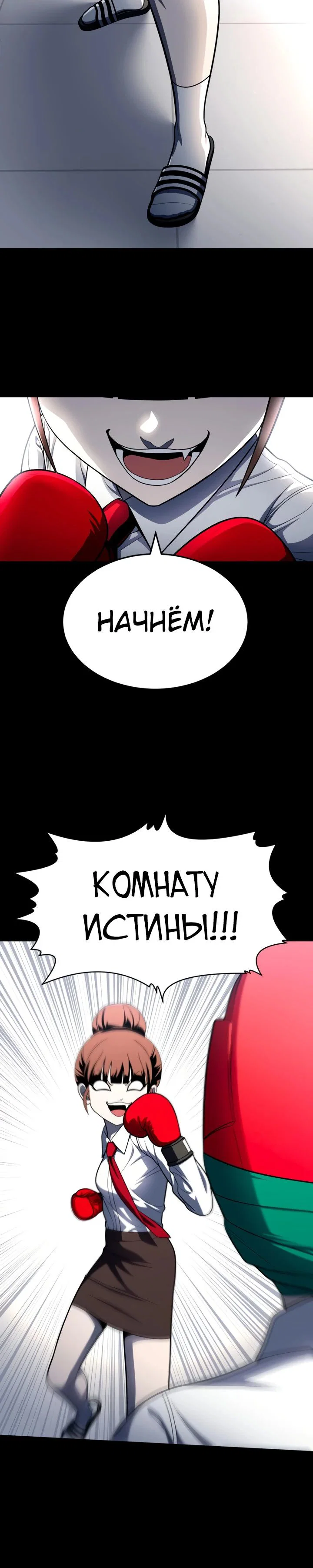 Read Игрушка RU Manga Online