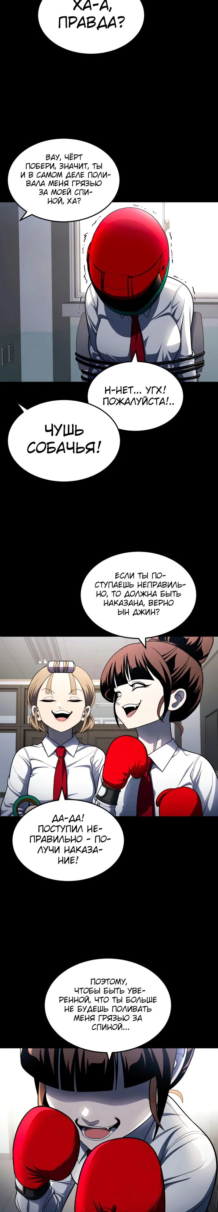 Read Игрушка RU Manga Online