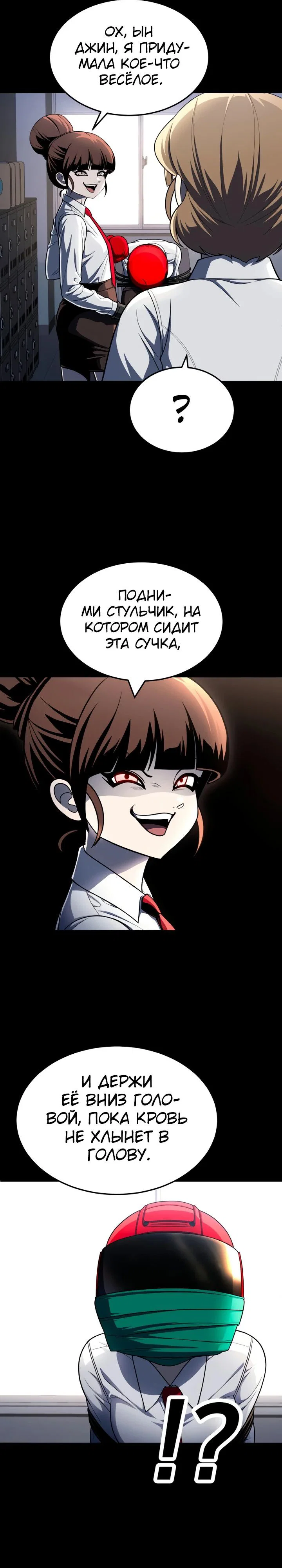 Read Игрушка RU Manga Online