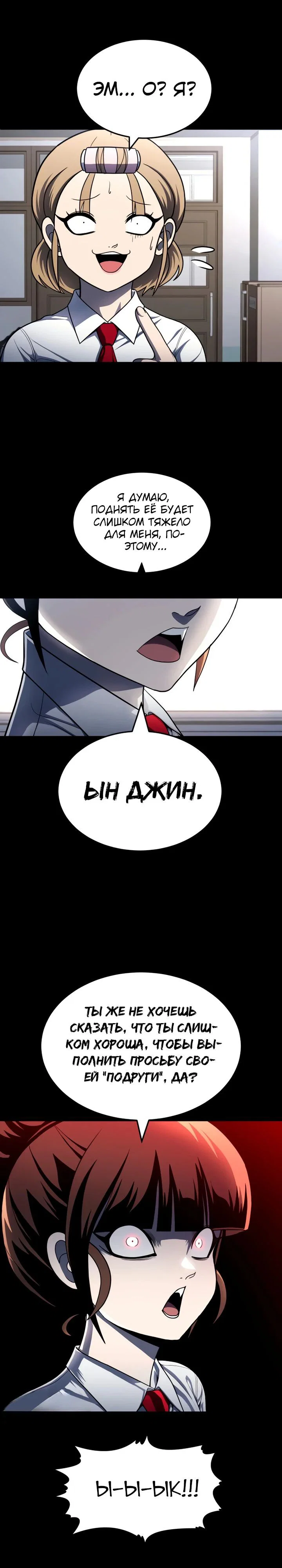 Read Игрушка RU Manga Online