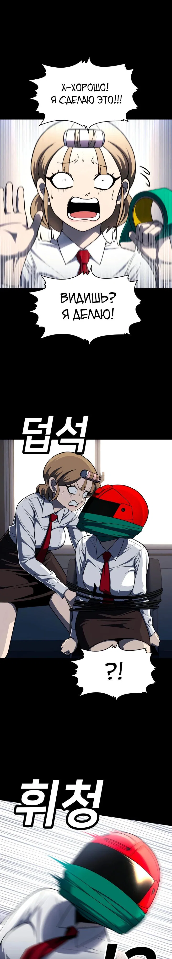 Read Игрушка RU Manga Online