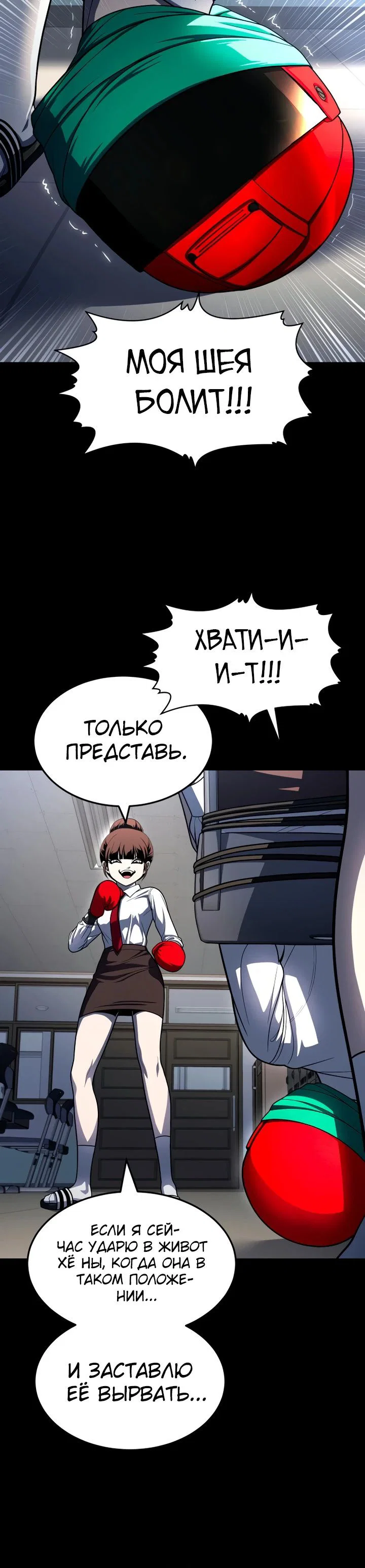 Read Игрушка RU Manga Online