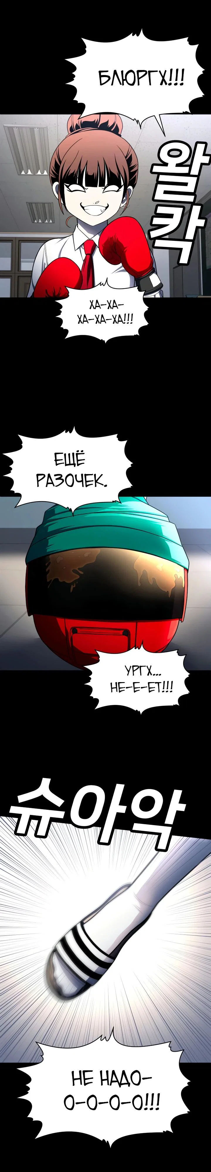 Read Игрушка RU Manga Online