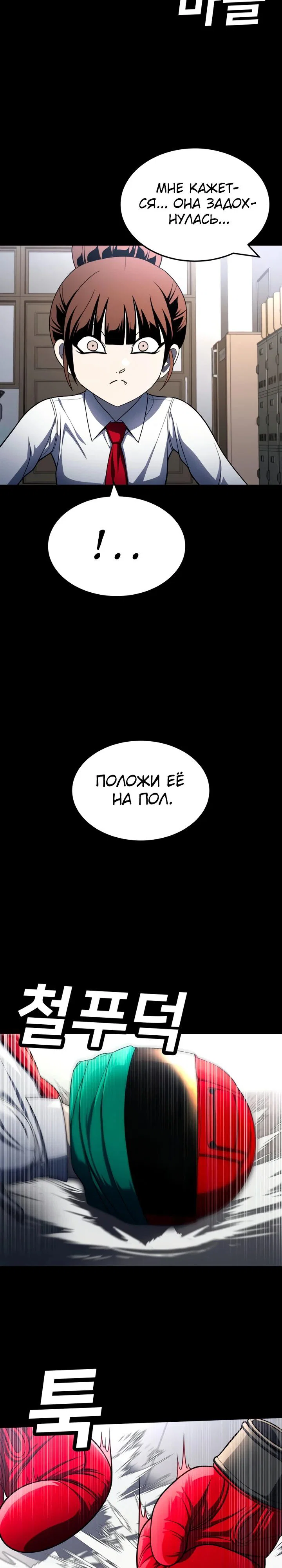 Read Игрушка RU Manga Online