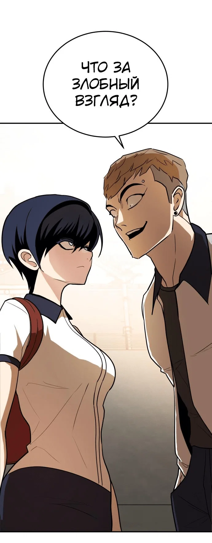 Read Игрушка RU Manga Online