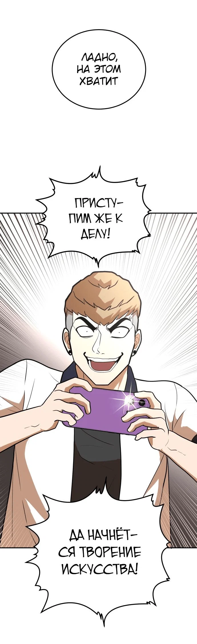Read Игрушка RU Manga Online
