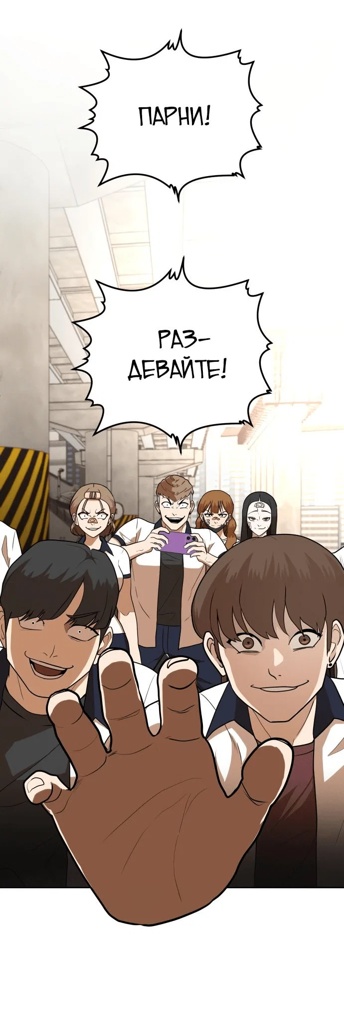 Read Игрушка RU Manga Online
