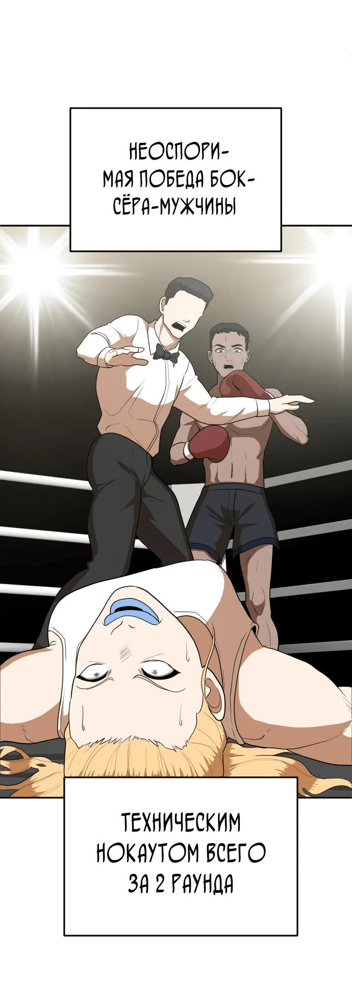 Read Игрушка RU Manga Online