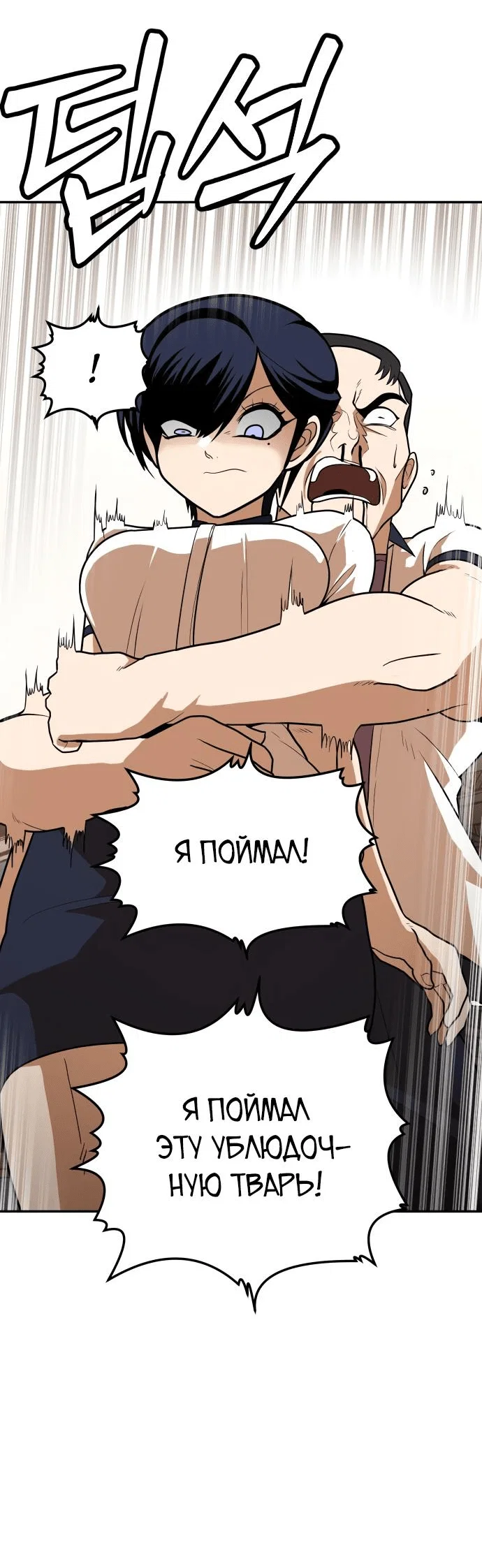 Read Игрушка RU Manga Online