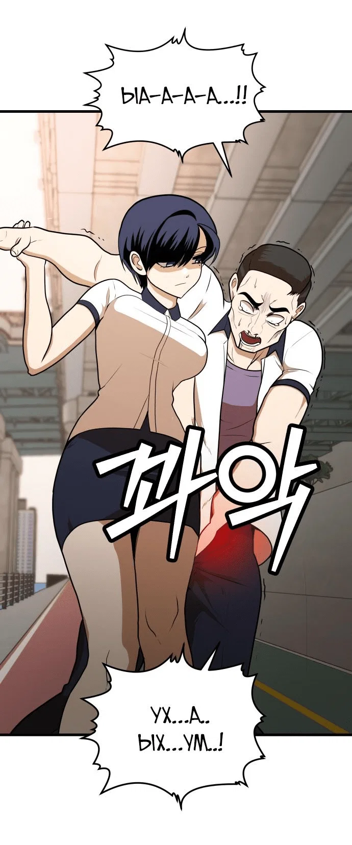 Read Игрушка RU Manga Online