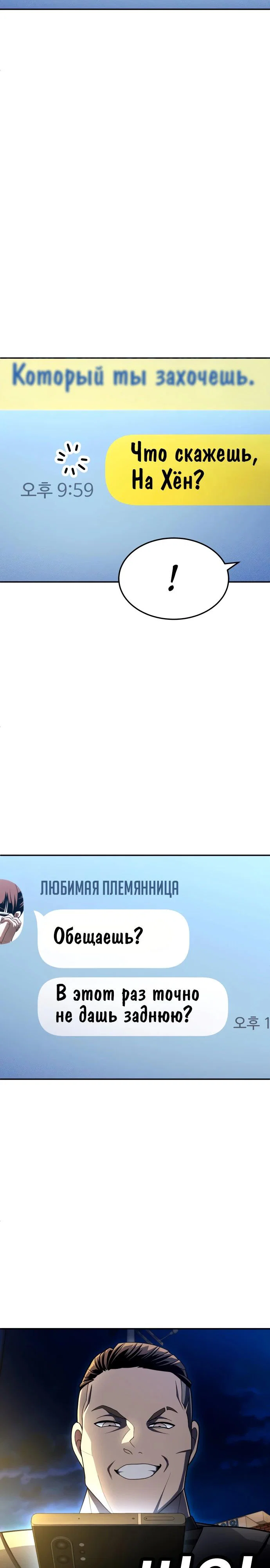 Read Игрушка RU Manga Online