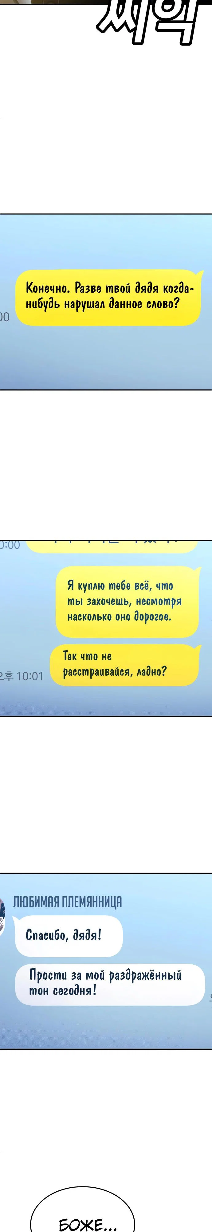 Read Игрушка RU Manga Online