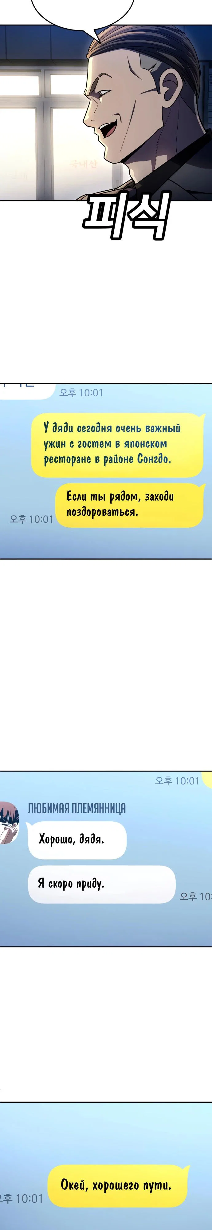 Read Игрушка RU Manga Online
