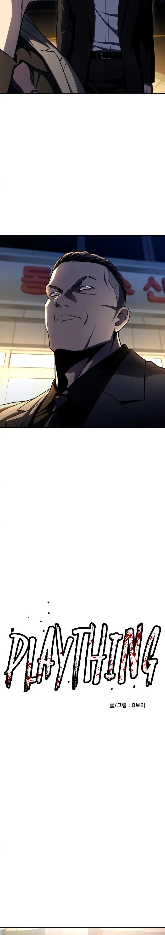 Read Игрушка RU Manga Online