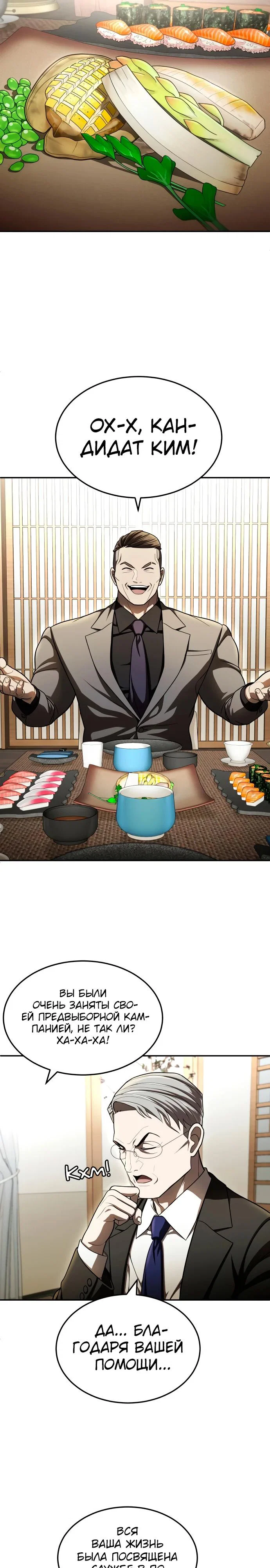 Read Игрушка RU Manga Online