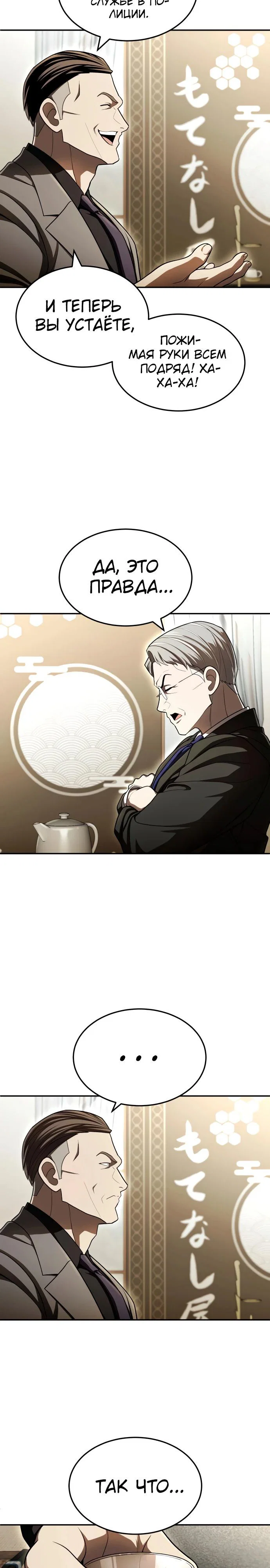 Read Игрушка RU Manga Online