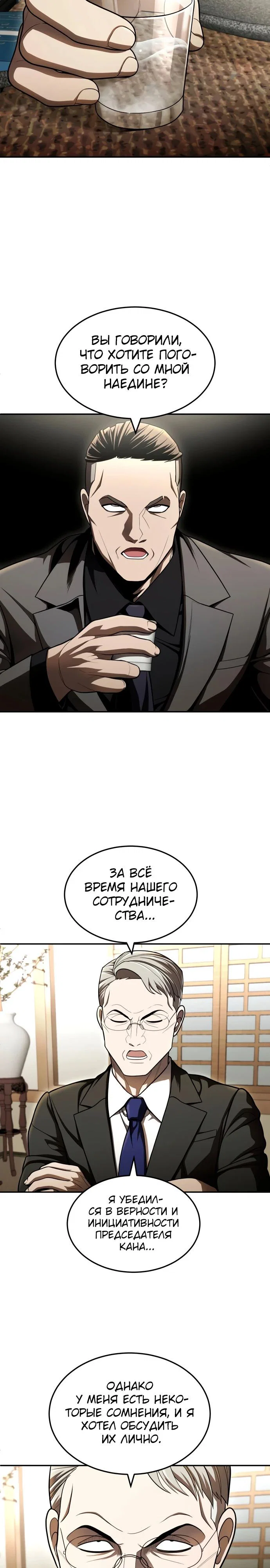 Read Игрушка RU Manga Online