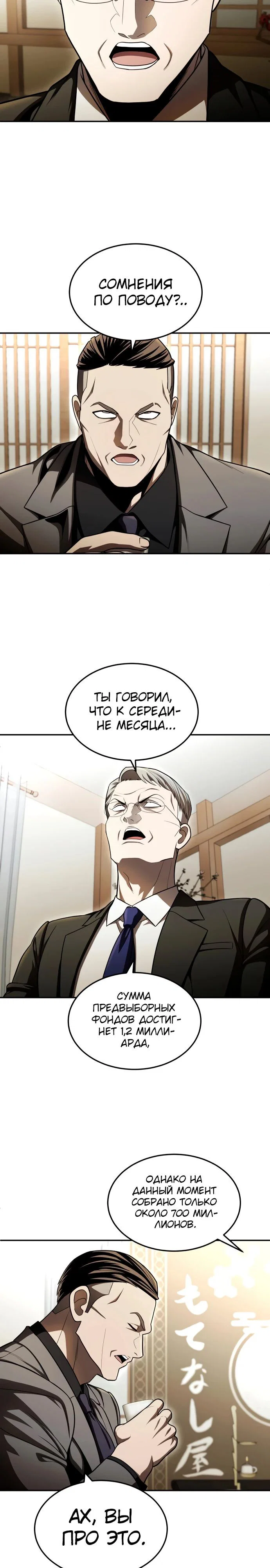 Read Игрушка RU Manga Online