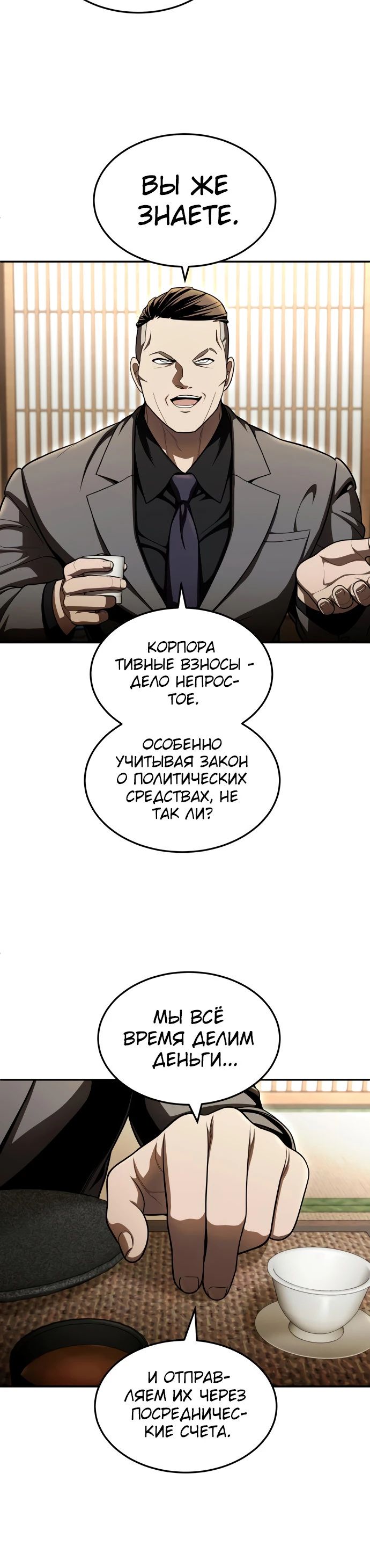 Read Игрушка RU Manga Online