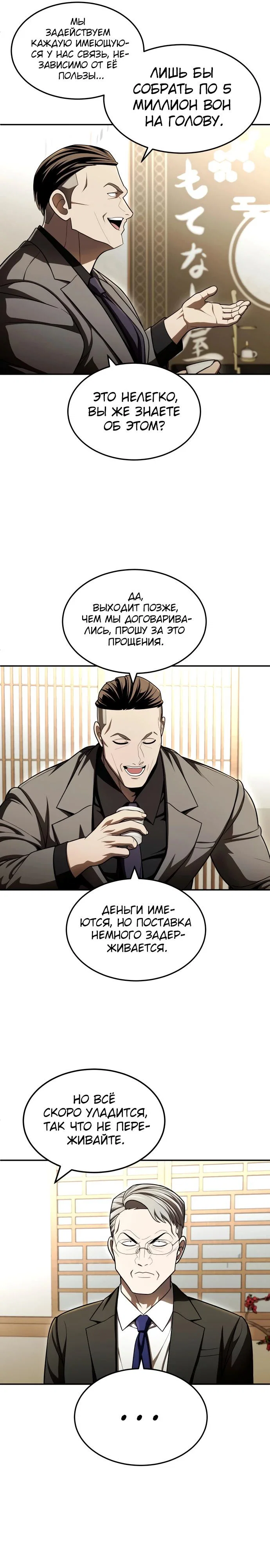 Read Игрушка RU Manga Online