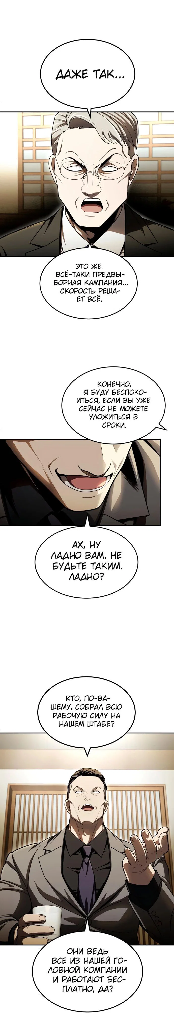 Read Игрушка RU Manga Online