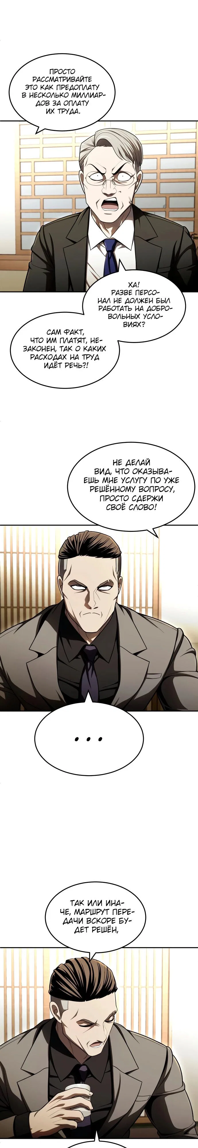Read Игрушка RU Manga Online