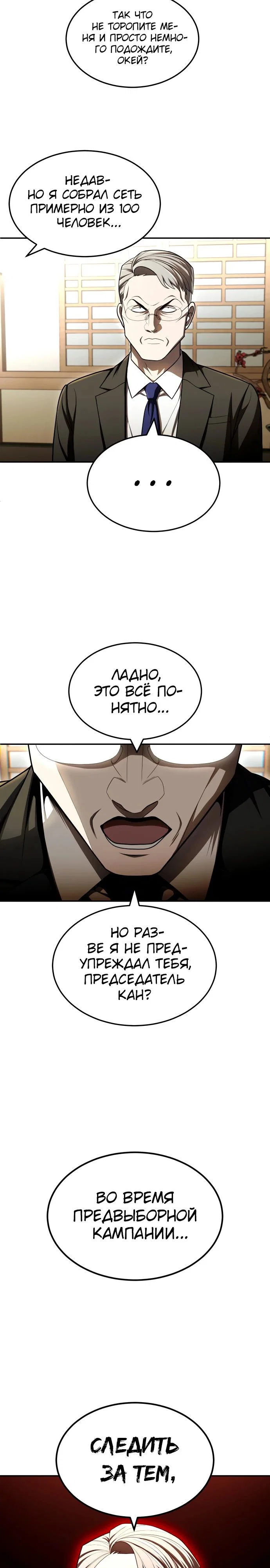 Read Игрушка RU Manga Online
