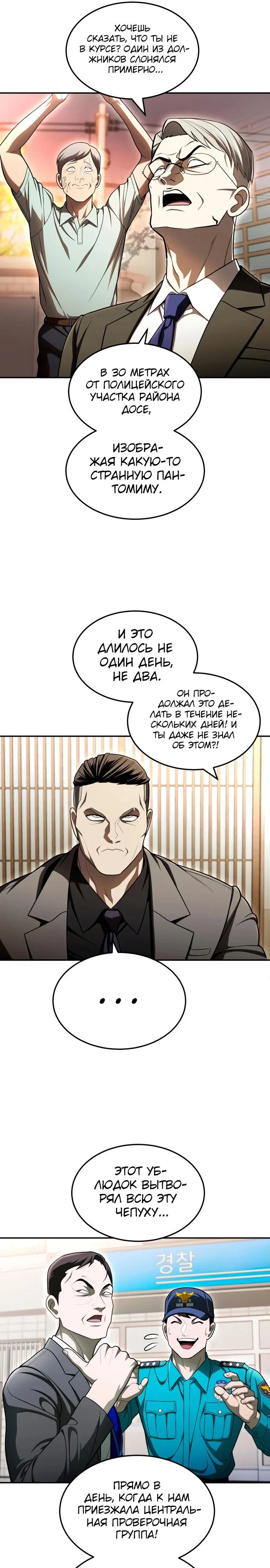 Read Игрушка RU Manga Online