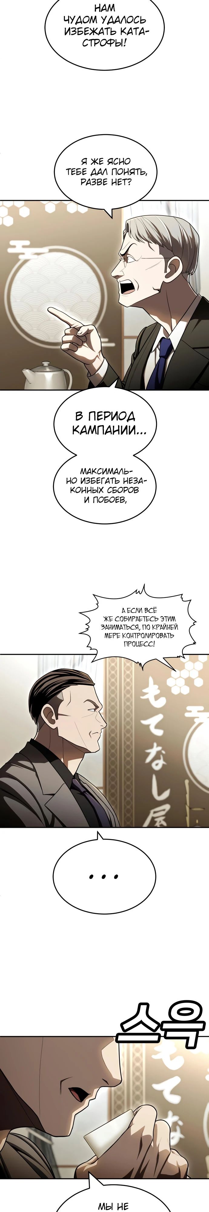 Read Игрушка RU Manga Online