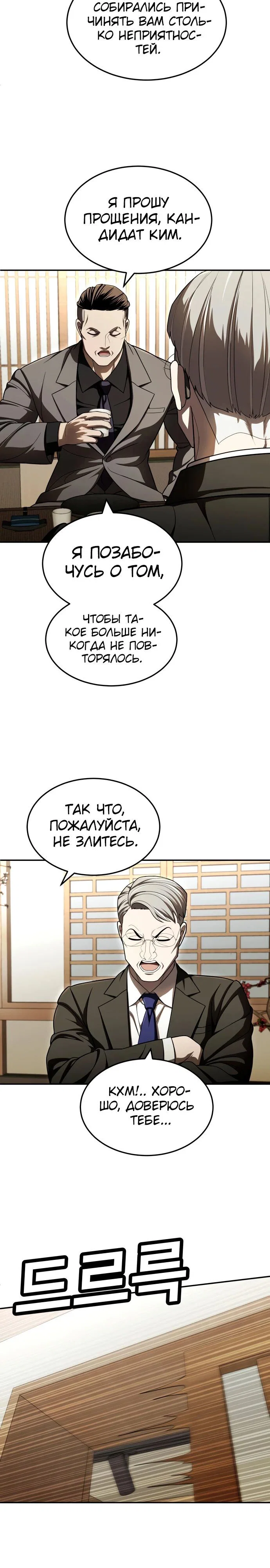 Read Игрушка RU Manga Online