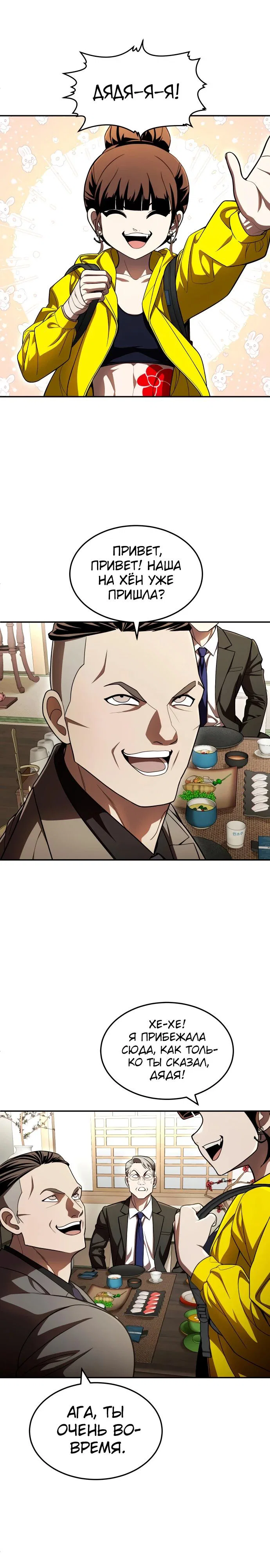 Read Игрушка RU Manga Online