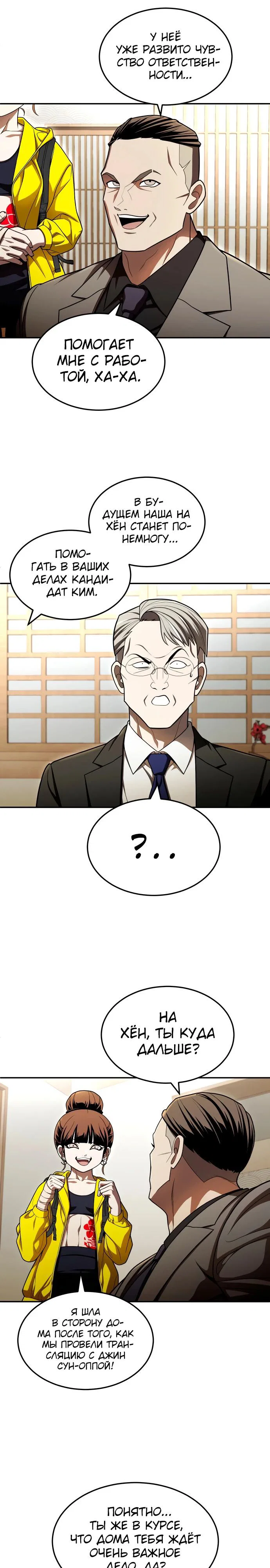 Read Игрушка RU Manga Online